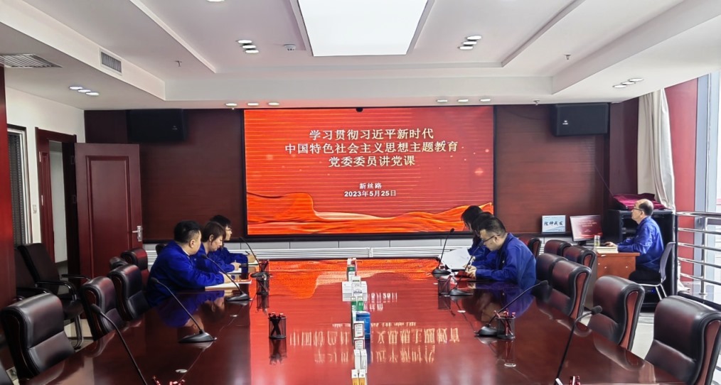 【主题教育】凝心铸魂，学思践悟，陇神戎发党委委员元勤辉为新丝路公司讲授主题教育专题党课