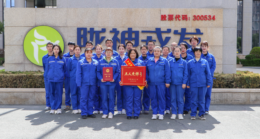 喜报：甘肃陇神戎发药业股份有限公司外包车间荣获2026年“甘肃省工人先锋号”荣誉称号
