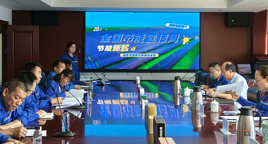 节能新起点 低碳向未来——陇神戎发多措并举奏响绿色发展主旋律